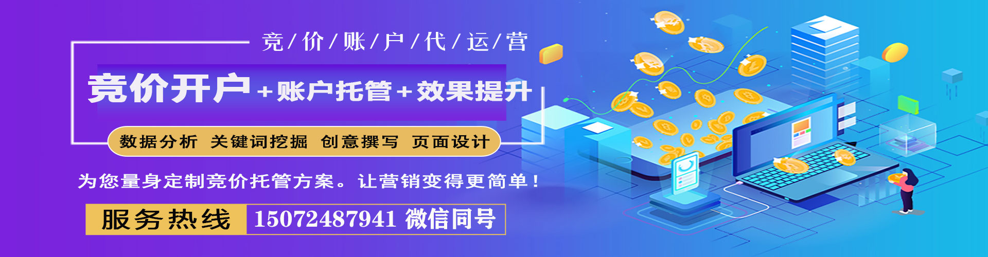 云林网络推广开户